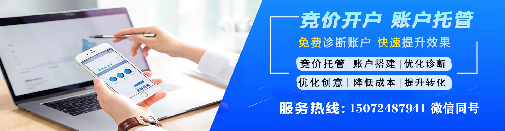 九龙坡百度竞价广告
